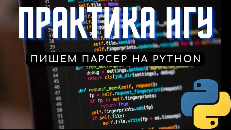 10 ошибок, которые нужно избегать при написании парсера на Python / Создание парсера для парсинга текстов и анализа настроений на Python